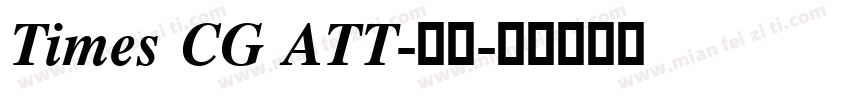 Times CG ATT-普通字体转换